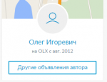 Аватар для Олег OLX